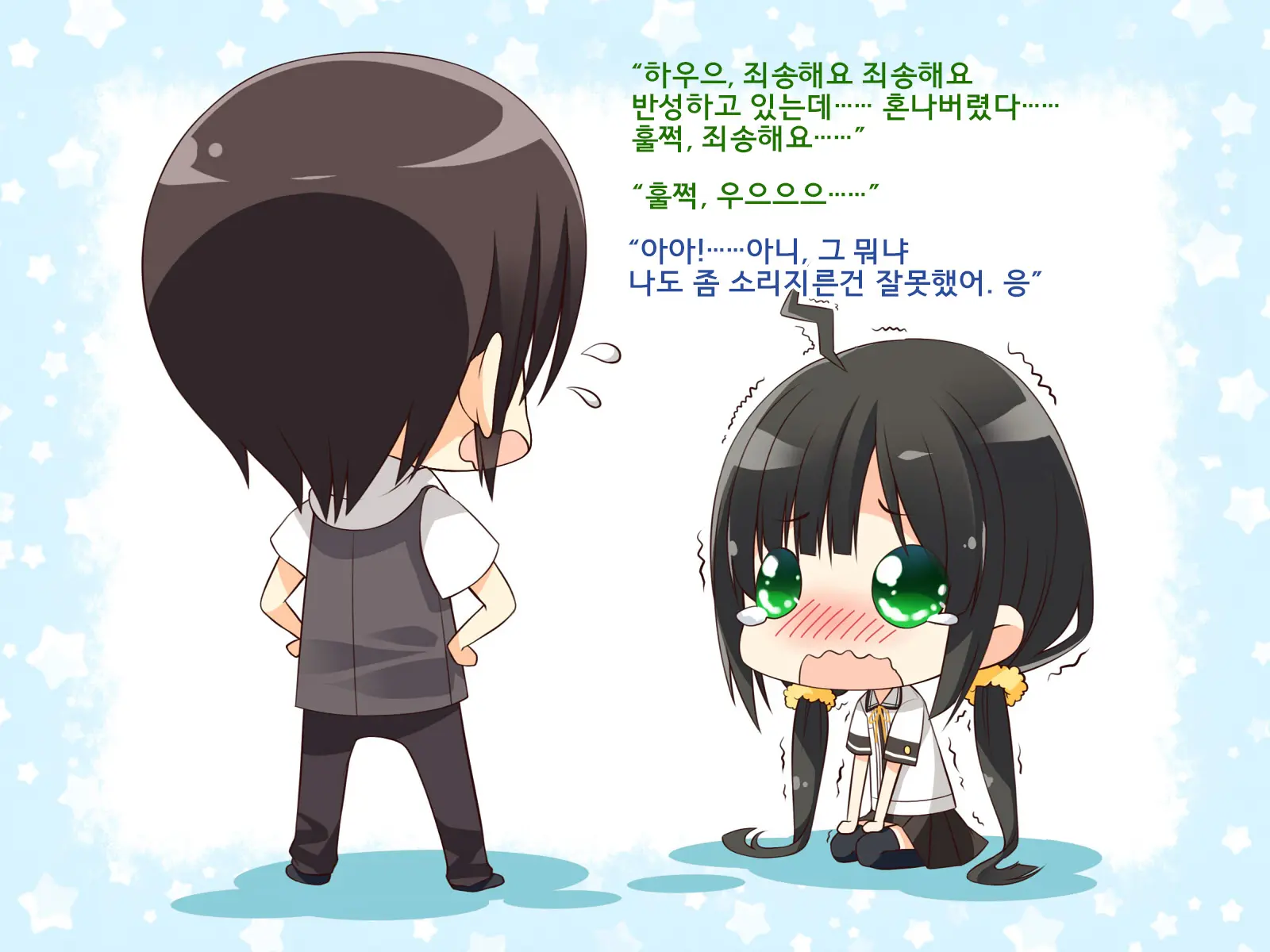 Natsuyasumi No Keikaku! | 여름방학 桂획!